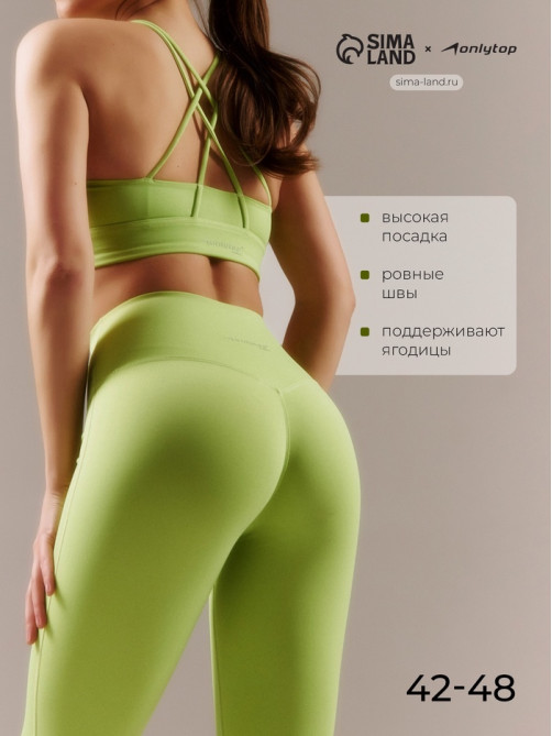 Легинсы женские спортивные ONLYTOP Sculpt, размер 42 (S), зелёные