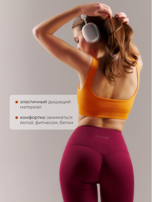 Легинсы женские спортивные ONLYTOP Sculpt, размер 44 (M), цвет сливовый