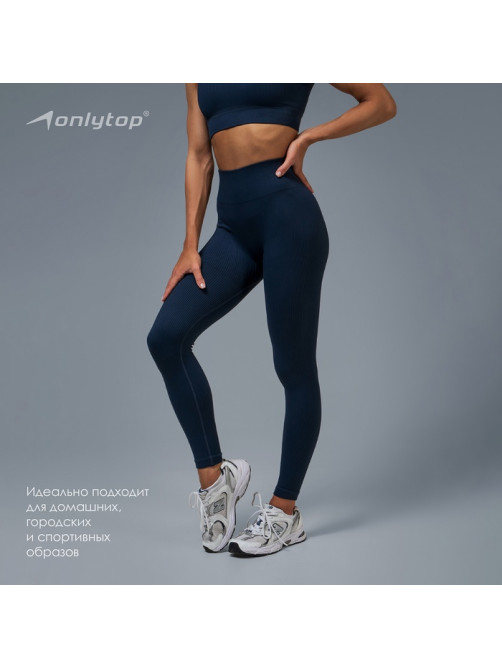Легинсы женские спортивные в рубчик ONLYTOP, размер 42 (S), синие
