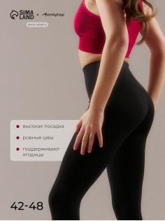 Легинсы женские спортивные ONLYTOP Sculpt, размер 44 (M), чёрные