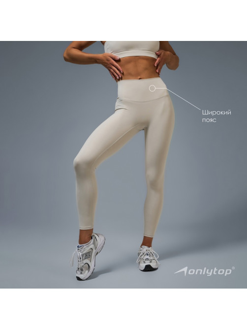 Легинсы женские спортивные ONLYTOP Base, размер 44 (M), бежевые