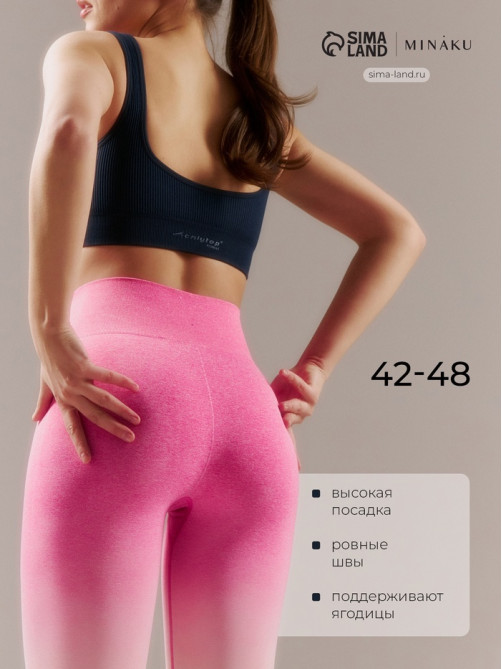 Легинсы спортивные женские MINAKU: SPORTLY, розовые, размер 46 (L)