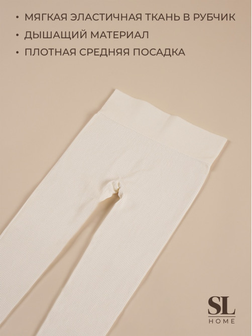 Легинсы спортивные женские Sima-Land Home, размер 42 (S), молочные