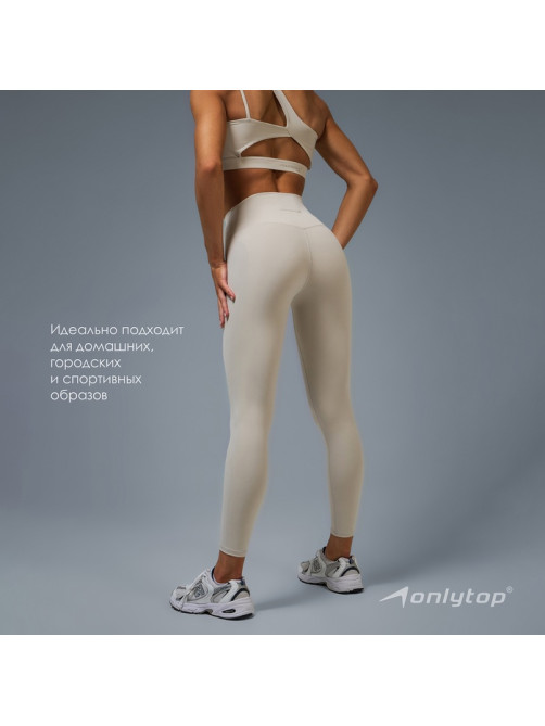 Легинсы женские спортивные ONLYTOP Base, размер 44 (M), бежевые