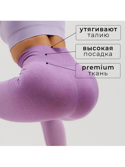 Легинсы спортивные женские MINAKU: SPORTLY, фиолетовые, размер 44 (M)