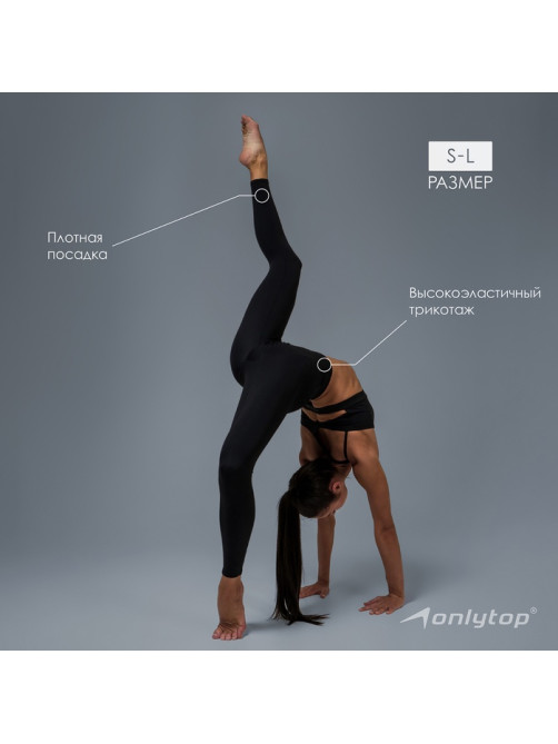 Легинсы женские спортивные ONLYTOP Base, размер 44 (M), чёрные