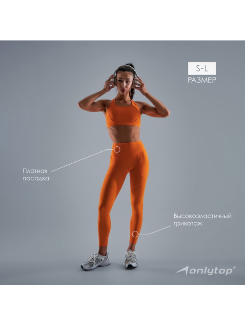 Легинсы женские спортивные ONLYTOP Comfort, размер 46 (L), оранжевые