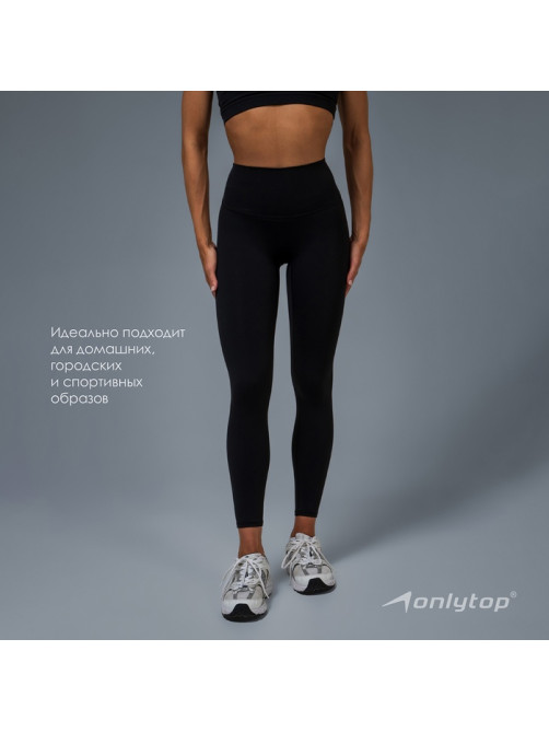 Легинсы женские спортивные ONLYTOP Base, размер 44 (M), чёрные