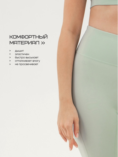 Легинсы женские спортивные с компрессией Resport, размер 50 (XL), цвет мятный