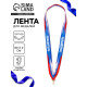 Лента для медали «Победитель», 80×2 см