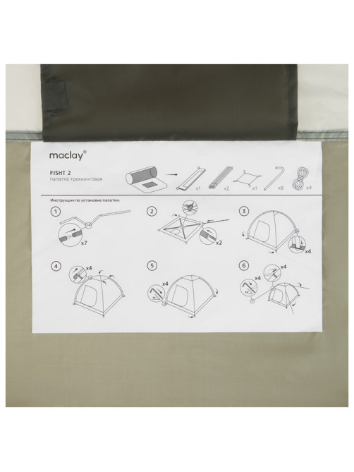 Палатка туристическая 2-местная maclay FISHT 2, 205×150×105 см, трекинговая, однослойная, зелёная