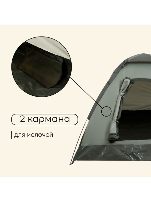Палатка туристическая 2-местная maclay terskol 2, 205×150×105 см, трекинговая, однослойная, зелёная