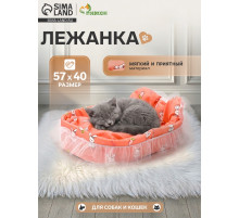 Кроватка для животных, 57×40×13 см, розовая