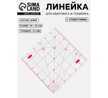 Линейка для квилтинга и пэчворка, с отверстиями, 30×30 см, розовая