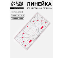 Линейка для квилтинга и пэчворка, с транспортиром, 30×15 см, розовая