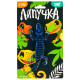 Липучка «Ящерки», МИКС, на блистере