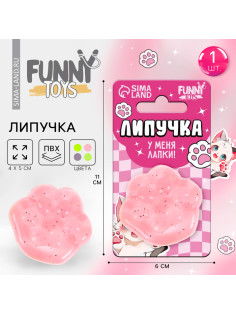 Липучка - антистресс Funny toys «Лапка», МИКС, на блистере