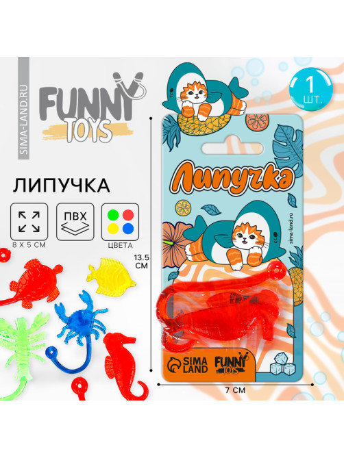 Липучка «Морские животные», МИКС, на блистере