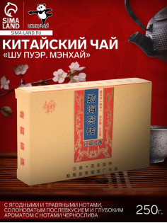 Чай чёрный китайский выдержанный «Шу Пуэр. Мэнхай», Юньнань, 2016 г, кирпич, 250 г