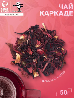 Чай «Каркаде», 50 г