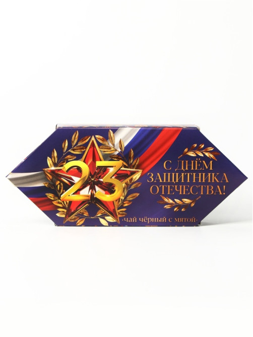 Чай подарочный «23 февраля», вкус: мята, 20 г
