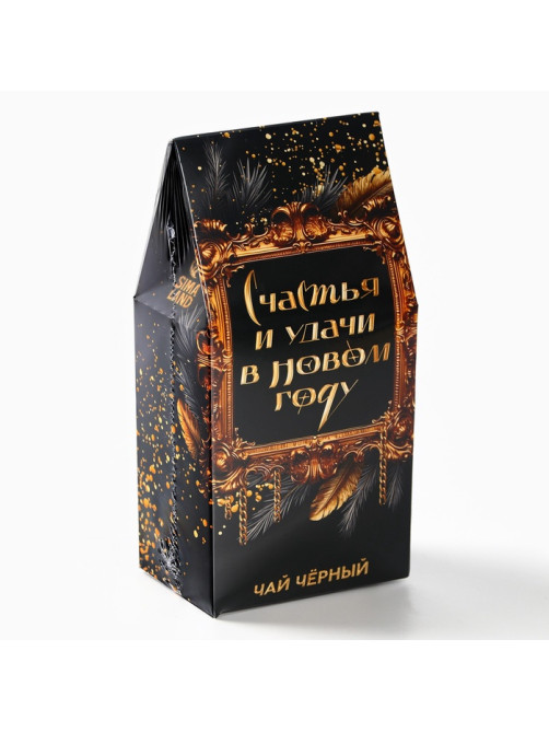 Чай новогодний чёрный «Счастья и удачи в Новом году», 50 г