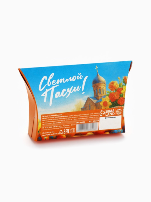 Чай зелёный «Светлой Пасхи», 20 г