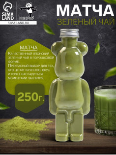 Чай матча зелёный, 250 г