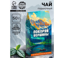 Чай черный «Покоряй вершины», со вкусом черничный пирог, 50 г