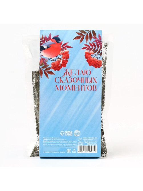 Чай новогодний зелёный «Дарю тебе сказку», вкус: кокосовая мята, 50 г