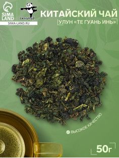 Китайский зелёный чай улун «Те Гуань Инь», 50 г