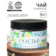 Чай подарочный «Счастья и любви», вкус: чабрец, 50 г
