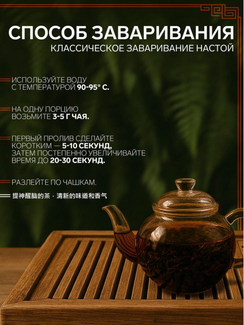 Чай китайский Да Хун Пао, подарочный набор, 110 г
