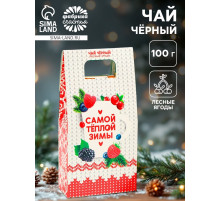Чай новогодний «Самой тёплой зимы», со вкусом лесных ягод, 100 г