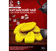 Китайский выдержанный чай «Шу Пуэр Золотой лист», сырой, 50 г ±5 г, 6 штук