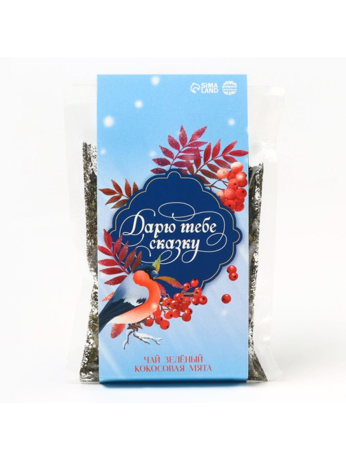 Чай новогодний зелёный «Дарю тебе сказку», вкус: кокосовая мята, 50 г