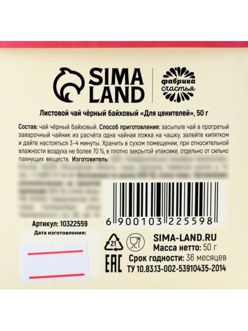 Чай чёрный «Для ценителей», 50 г
