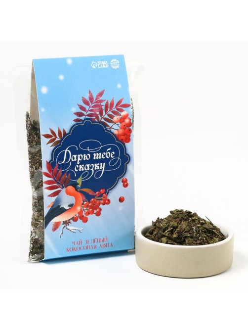 Чай новогодний зелёный «Дарю тебе сказку», вкус: кокосовая мята, 50 г