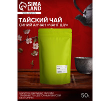 Тайский синий чай Анчан «Чанг Шу», 50 г