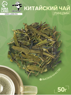 Китайский зелёный чай «Лунцзин», 50 г (±5 г)