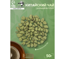 Китайский чай «ДЖЕКИЧАЙ» Женьшень Улун, 50 г