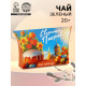 Чай зелёный «Светлой Пасхи», 20 г