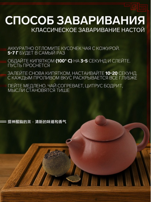 Подарочный набор листового китайского чая Шу пуэр в мандарине, черный, 160 г
