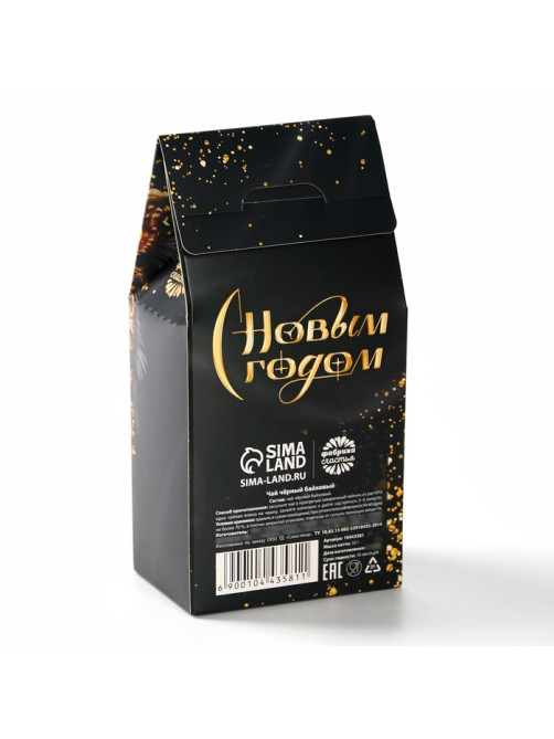 Чай новогодний чёрный «Счастья и удачи в Новом году», 50 г