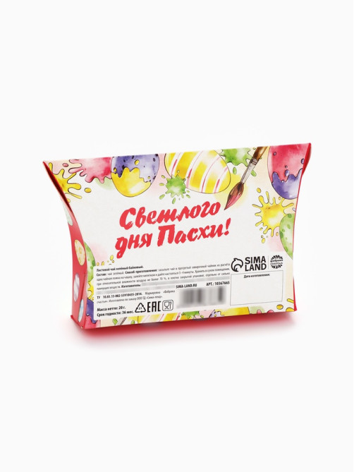 Чай зелёный «Светлого дня Пасхи!», 20 г