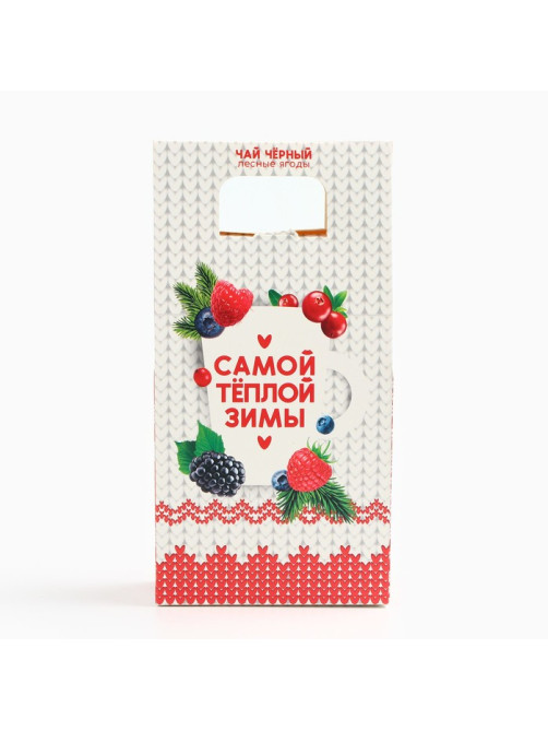 Чай новогодний «Самой тёплой зимы», со вкусом лесных ягод, 100 г