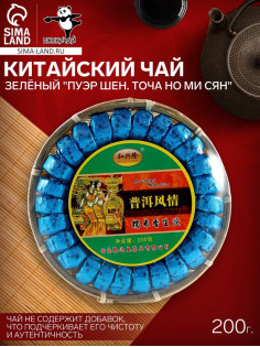 Чай китайский зелёный выдержанный «Пуэр Шен. Точа Но Ми Сян», 2024 г, Мэнхай, 200 г