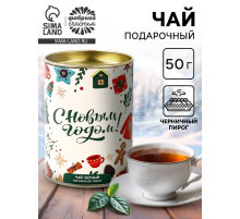 Чай подарочный в тубусе «С Новым годом», 50 г