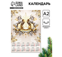 Календарь настенный «С новым годом 2026», А2