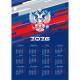 Календарь 2026 «Герб», А3